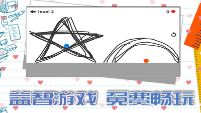 球球一线连