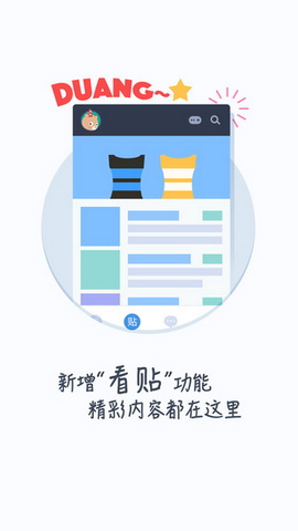 贴吧助手版2023