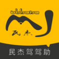 驾驾助 v1.0.0