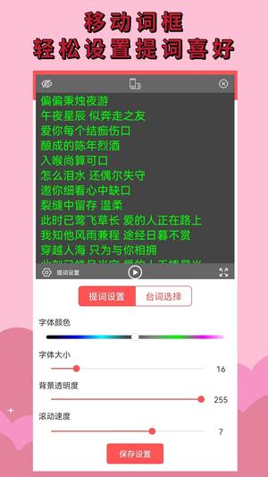 直播提词器 直播提词器