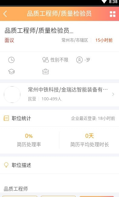 常州人才网
