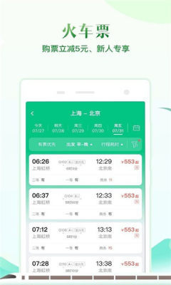 机票盲盒(同城旅行)