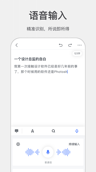 讯飞输入法 讯飞输入法