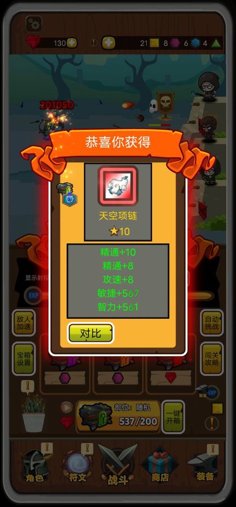 达拉崩吧与伙伴们