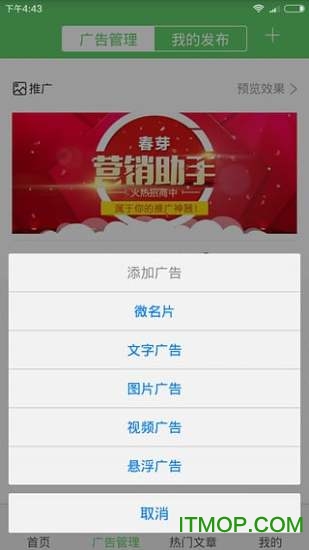 营销助手