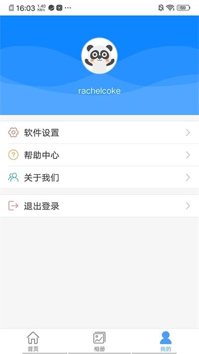 nvsee监控软件