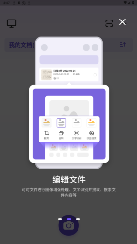 联想扫描王