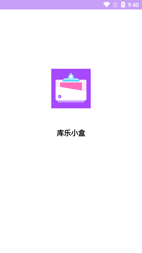 库乐小盒
