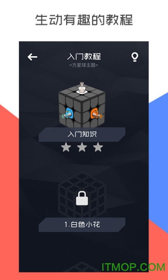 魔方 魔方