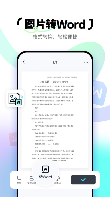 简单扫描 简单扫描