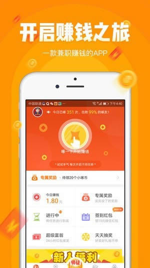 赚钱软件无广告无门槛 赚钱软件无广告无门槛
