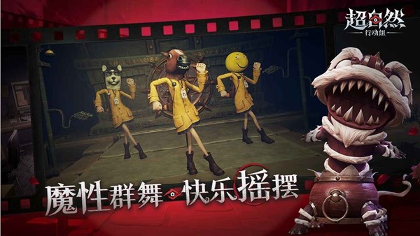 超自然行动组外挂夜猫子最新官方版
