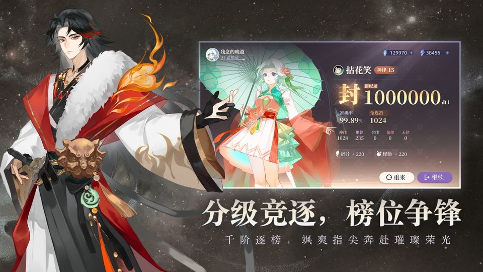 万华律（TapTap 测试版）