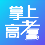 掌上高考 v6.8.40