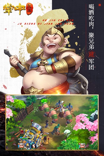 掌中三国 掌中三国