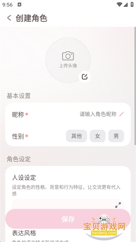 Bubbly lovemo聊天软件免费下载最新版本v1.11.0安卓版 Bubbly lovemo聊天软件免费下载最新版本v1.11.0安卓版