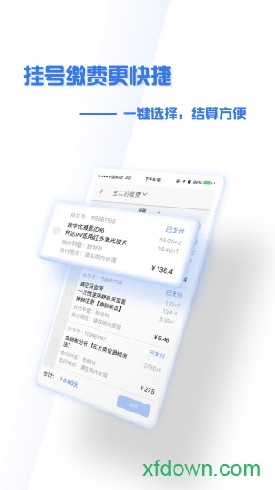掌上盛京医院app最新版本 掌上盛京医院app最新版本