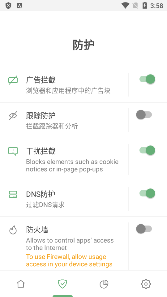 adguard广告拦截器