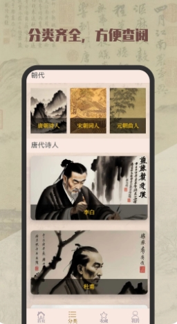 古诗词典