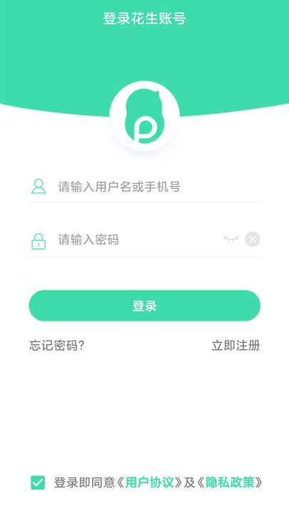 花生代理