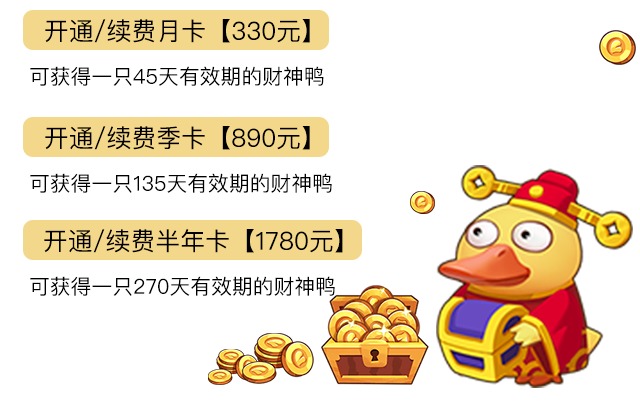进阶可达鸭 进阶可达鸭