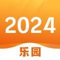 2024乐园 v1.1