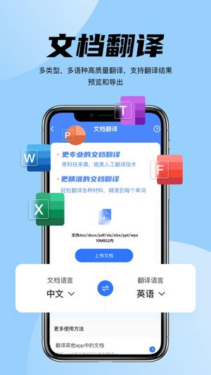 简易翻译 简易翻译