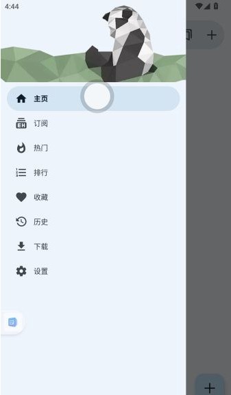 ehviewer白色版正版