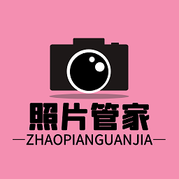 照片恢复清理管家 1.0