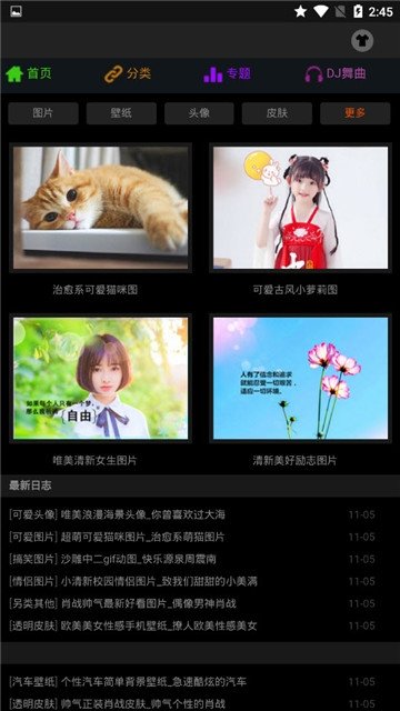 图片之家 图片之家