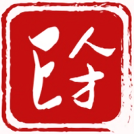 E人才 1.3.5