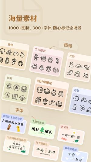 臣小印app最新版 臣小印app最新版