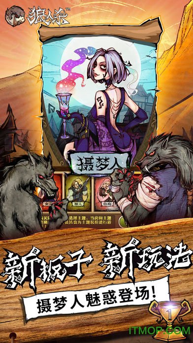 狼人杀 狼人杀