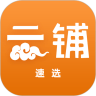 云铺速选 v1.4.2