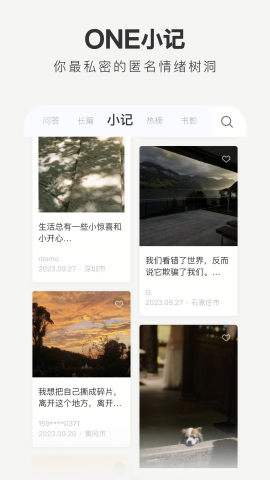 ONE一个成年版致敬韩寒怎么下载官网版下载 ONE一个成年版致敬韩寒怎么下载官网版下载