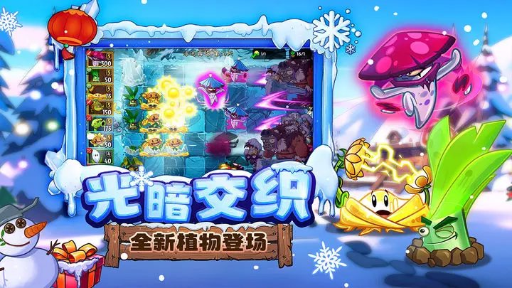 植物大战僵尸2存档版无限货币版