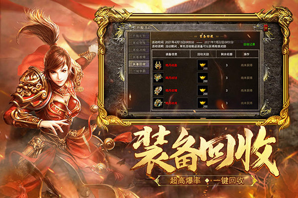 热血合击 热血合击