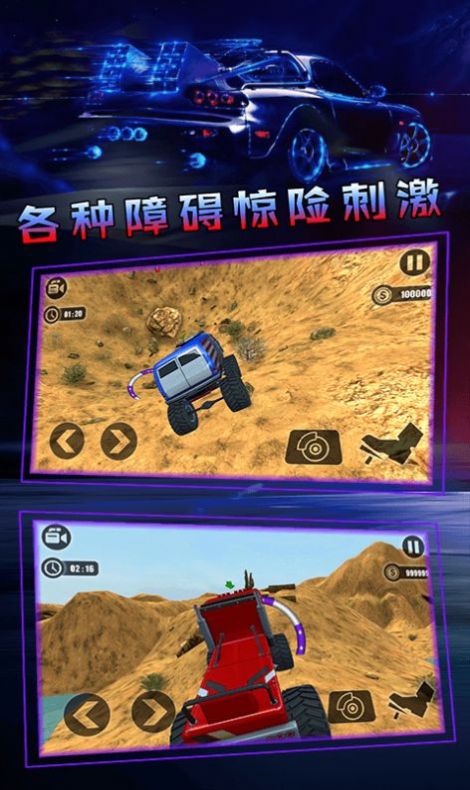 越野模拟:3D卡车冒险