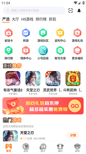 鲁鲁畅玩