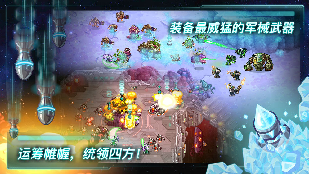 钢铁战队2中文全英雄解锁版