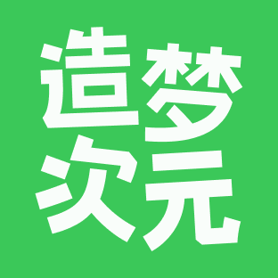 造梦次元旧版本1.4.0免费