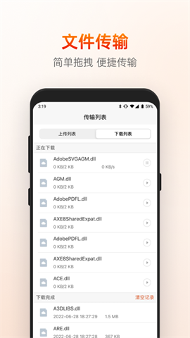 向日葵远程控制app官网软件