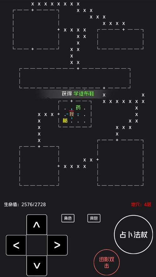 命运之轮x