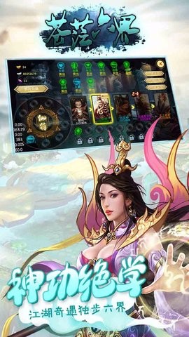 苍茫六界 苍茫六界