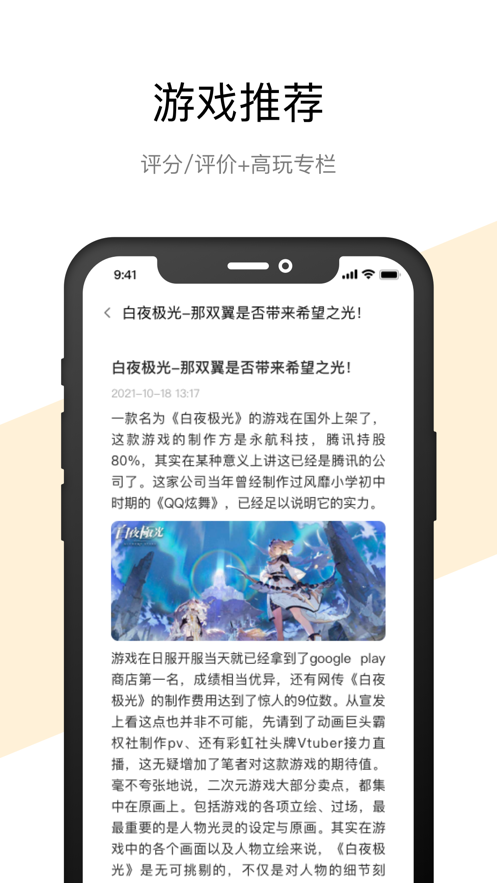 雷电云手机app