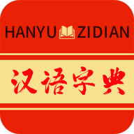 查字字典词典 v1.0.3