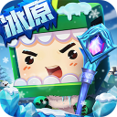 迷你世界国际服版本 1.28.1