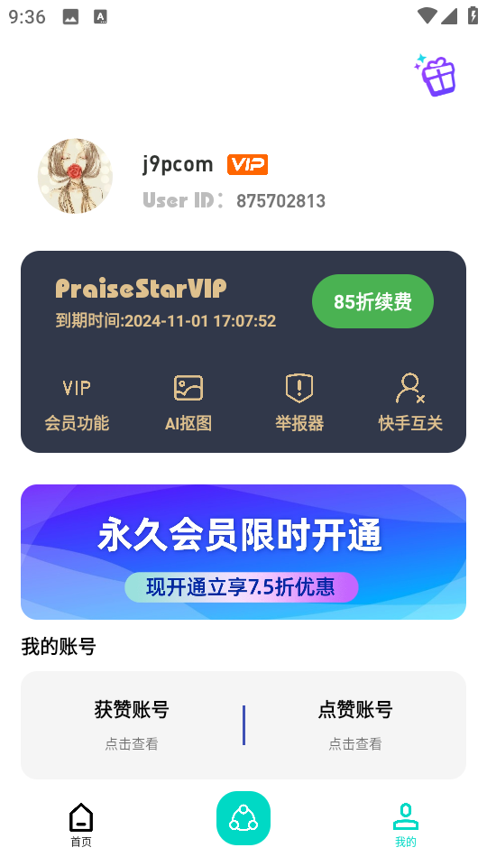 赞咖