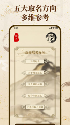 福缘宝宝
