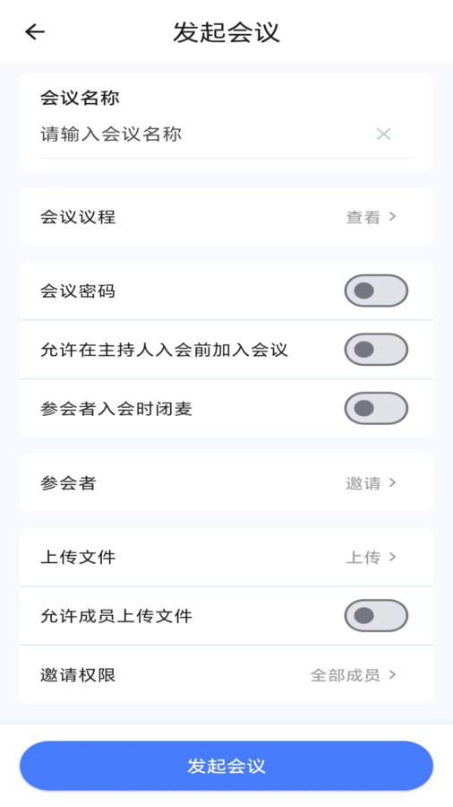 声呐会议